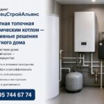 Компактная топочная с электрическим котлом
