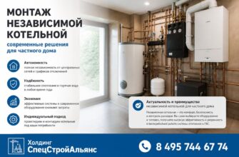 Монтаж независимой котельной: современные решения