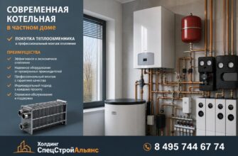 Современная котельная в частном доме — покупка теплообменника и профессиональный монтаж отопления