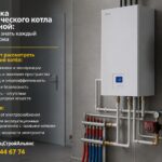 Установка электрического котла в топочной