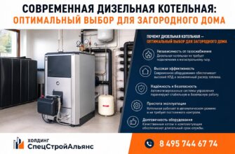 Современная дизельная котельная: оптимальный выбор