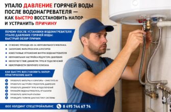 Упало давление горячей воды после водонагревателя