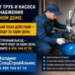 Ремонт труб и насоса водоснабжения в частном доме: экстренный план действий