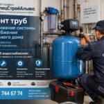 Ремонт труб и обслуживание системы водоснабжения загородного дома