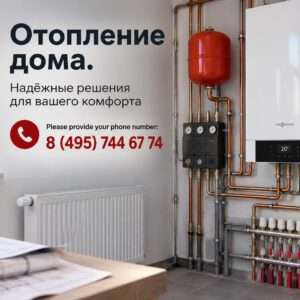Монтаж отопления частного дома в Московской области: этапы, расчёт и гарантия надёжности