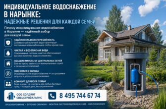 Индивидуальное водоснабжение в Нарынке