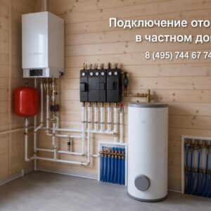 Тепло своими руками: практическое руководство по подключению отопления в частном доме
