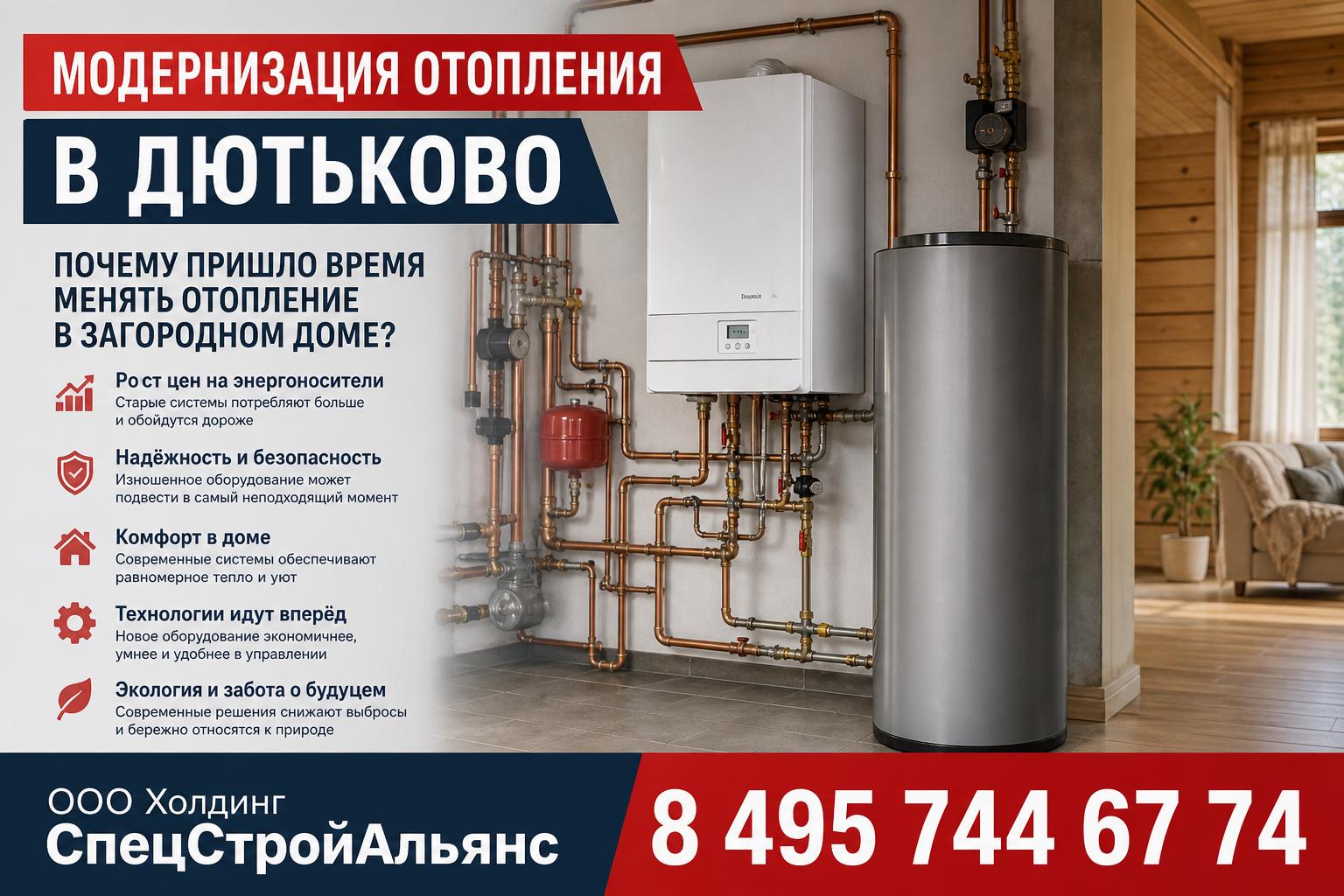 Почему пришло время менять отопление в загородном доме Почему пришло время менять отопление в загородном доме