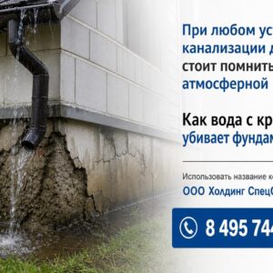 Правильная канализация на даче