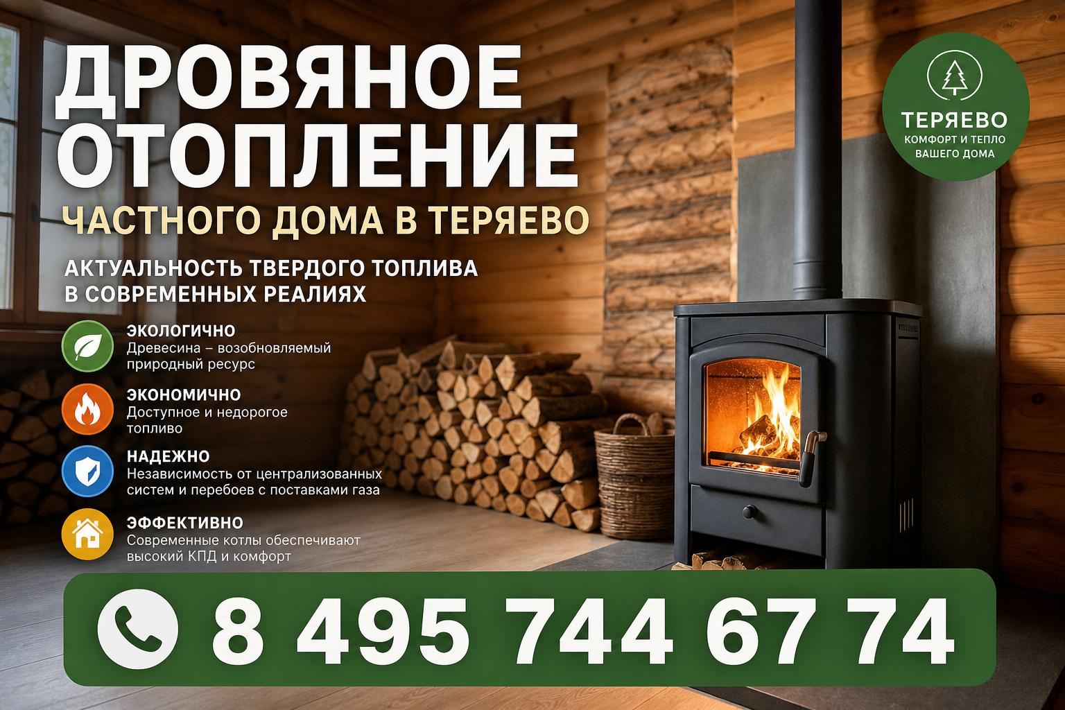 Актуальность твердого топлива в современных реалиях