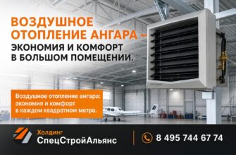 Водяное отопление для ангара
