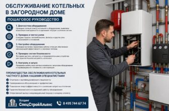 Обслуживание котельных