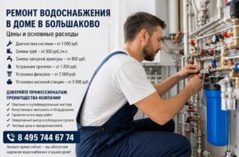 Ремонт водоснабжения в доме в Большаково