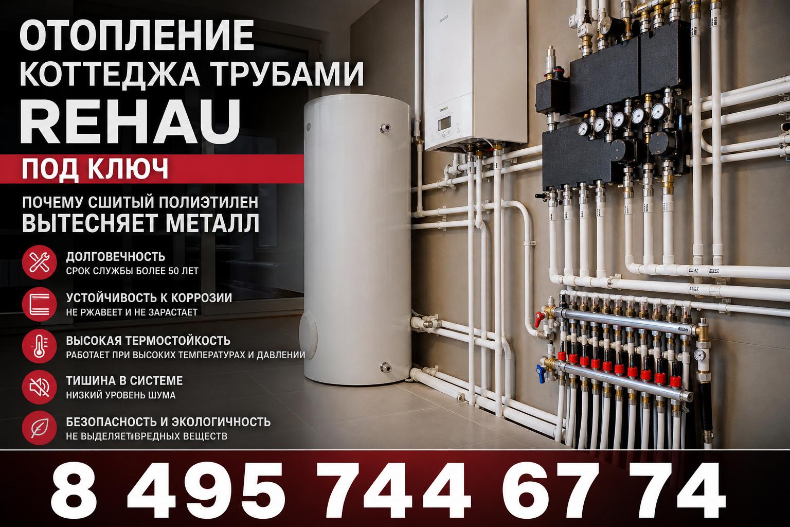 Почему сшитый полиэтилен вытесняет металл