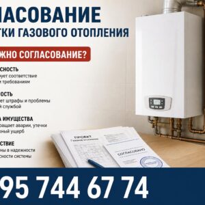 Переделка газового отопления в частном доме
