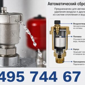 Течет вода из воздухоотводчика