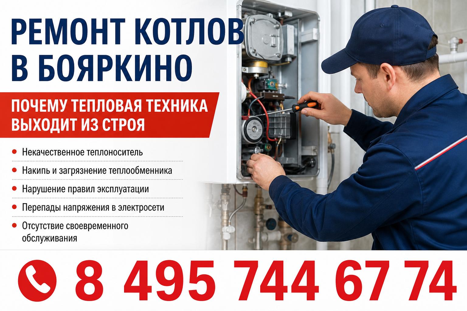 Почему тепловая техника выходит из строя Почему тепловая техника выходит из строя