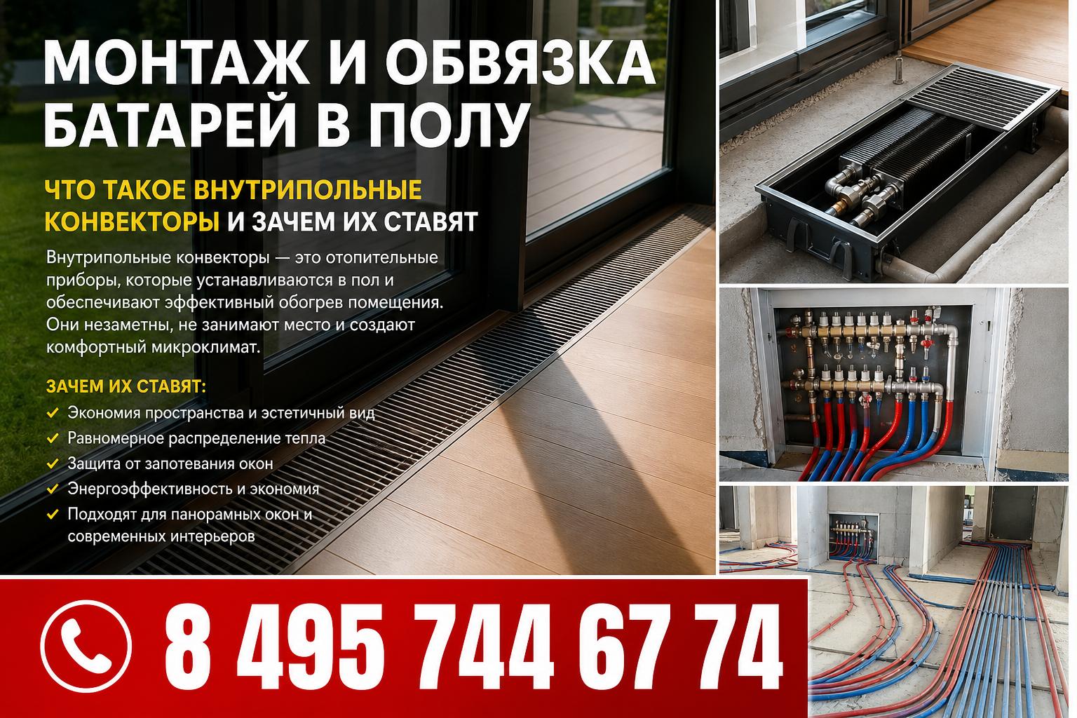 Что такое внутрипольные конвекторы и зачем их ставят Что такое внутрипольные конвекторы и зачем их ставят