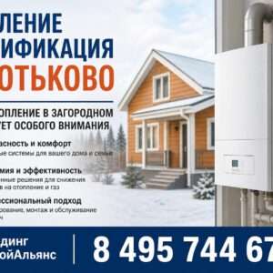https://resant.ru/otoplenie-doma/gazovoe-otoplenie