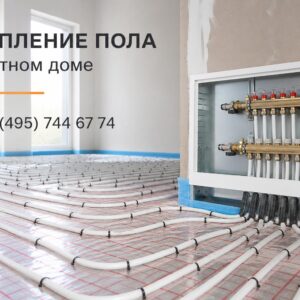 Теплый пол как главный комфорт в доме: практическое руководство по выбору и монтажу