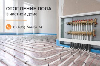 Теплый пол как главный комфорт в доме: практическое руководство по выбору и монтажу