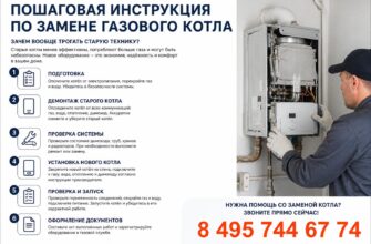 Как поменять газовый теплогенератор
