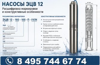 Насосы ЭЦВ 12