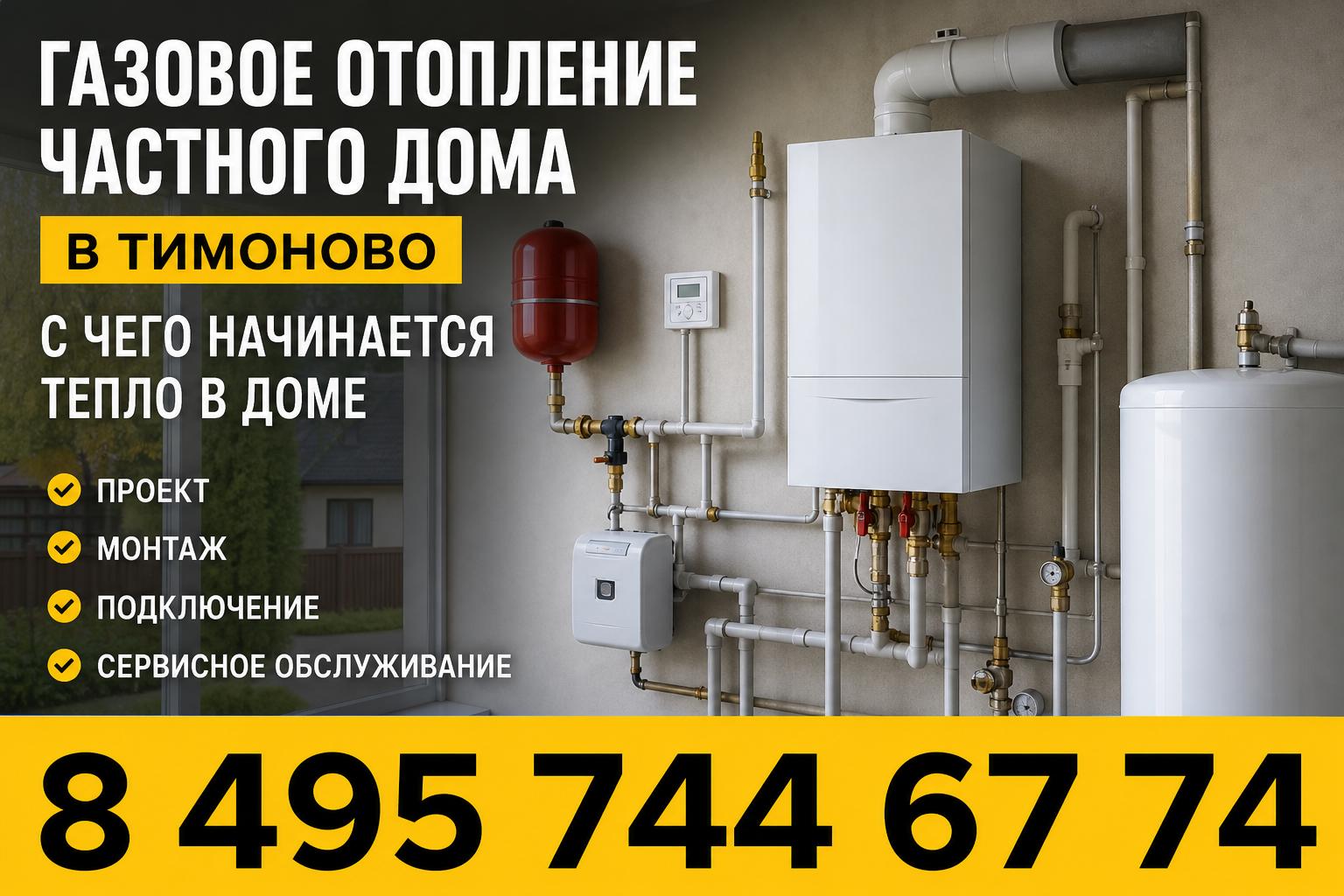 С чего начинается тепло в доме