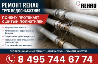 Спасаем водопровод Rehau в загородном доме