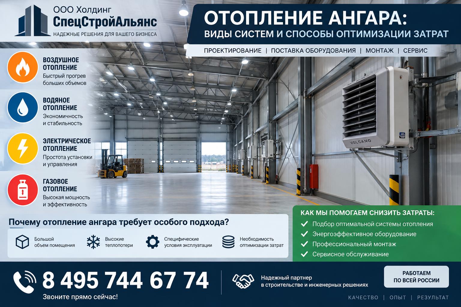 Почему отопление ангара требует особого подхода Почему отопление ангара требует особого подхода