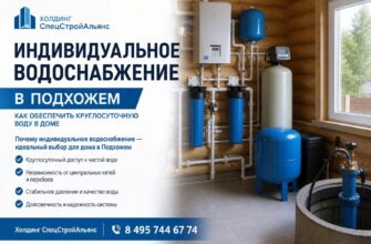 Индивидуальное водоснабжение в Подхожем