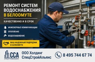 Ремонт систем водоснабжения в Белоомуте