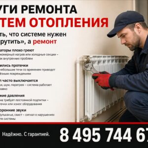Услуги ремонта систем отопления в загородном доме: от диагностики до переоборудования котельной