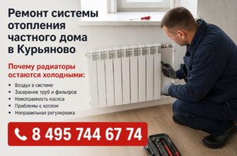 Восстановление теплосетей в Курьяново