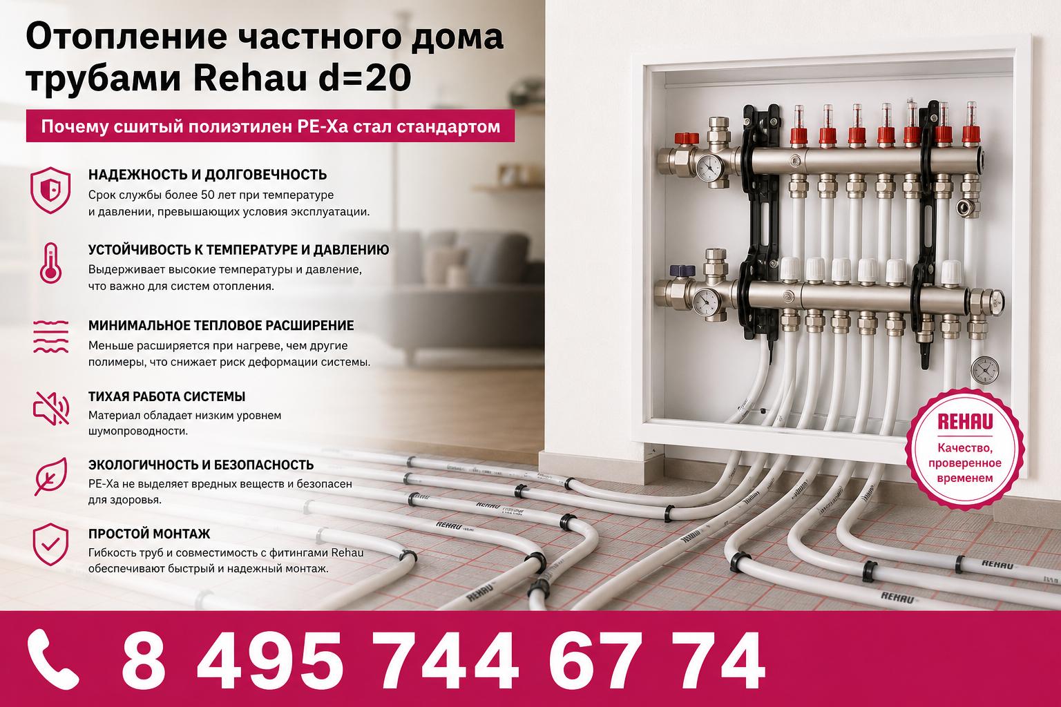 Почему сшитый полиэтилен PE-Xa стал стандартом