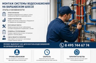 Монтаж системы водоснабжения на Варшавском шоссе