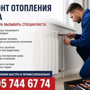 Ремонт отопления дома: вернуть стабильность