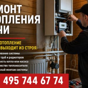Ремонт отопления дачи: не замёрзнуть зимой
