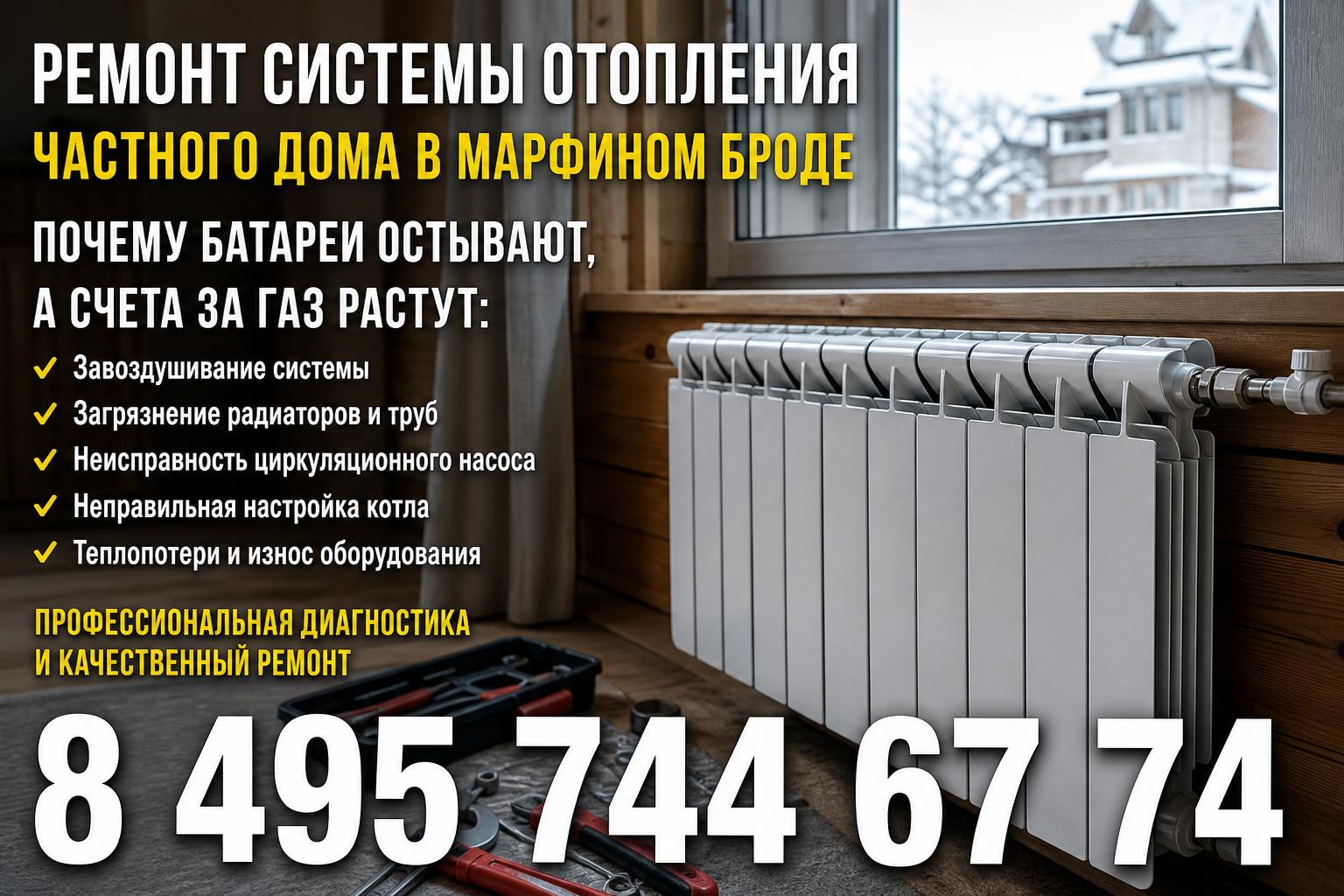 Почему батареи остывают, а счета за газ растут