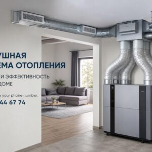 Теплый воздух вместо батарей: как устроить воздушную систему отопления в частном доме и не пожалеть
