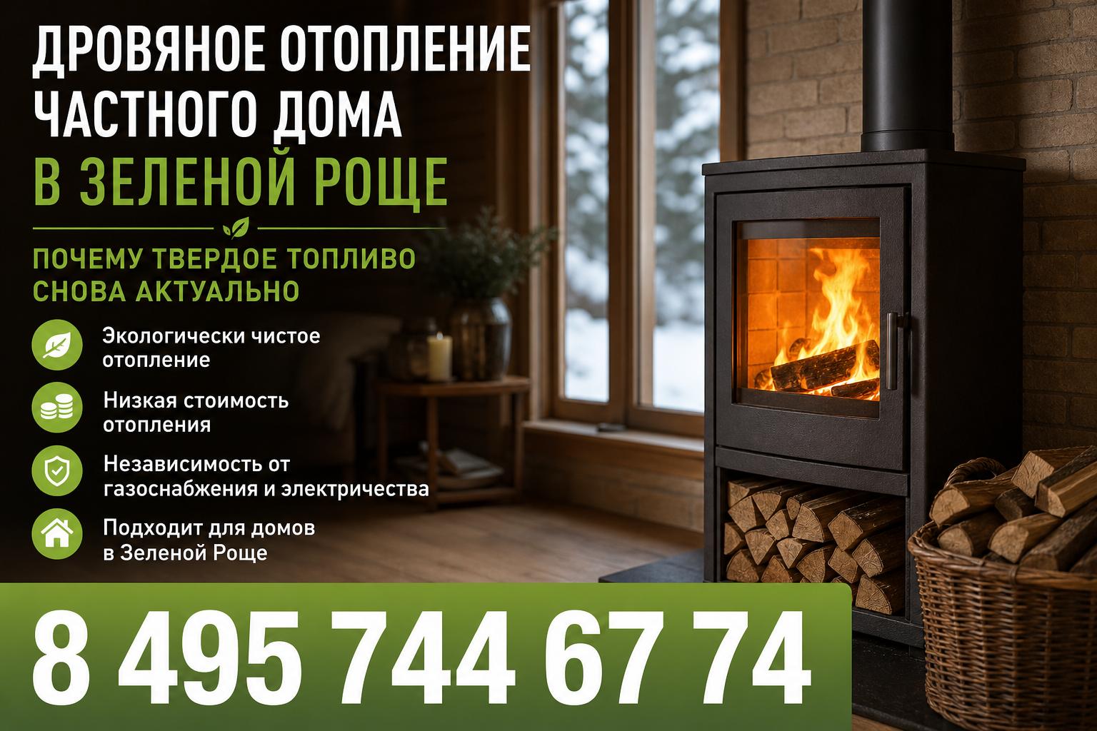Почему твердое топливо снова актуально