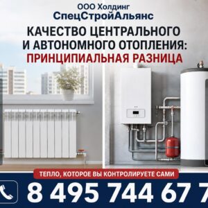 Автономное или центральное отопление в частном доме