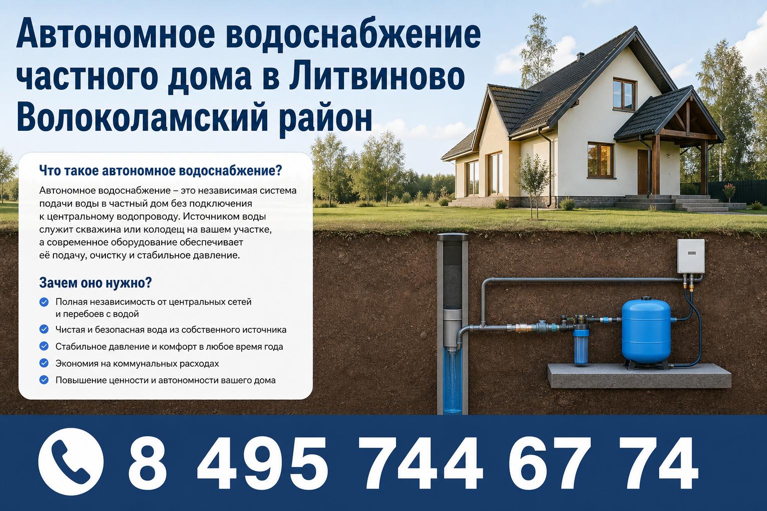 Что вообще такое автономное водоснабжение и зачем оно нужно Что вообще такое автономное водоснабжение и зачем оно нужно