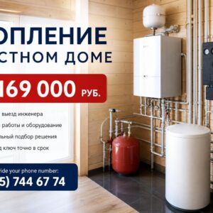 Сколько стоит тепло: подробный разбор цен на отопление в частном доме