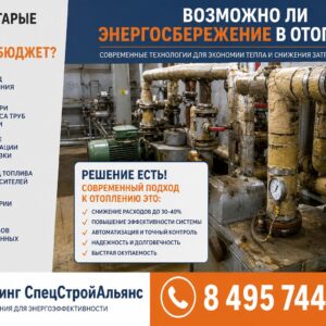 Возможно ли энергосбережение в отоплении?