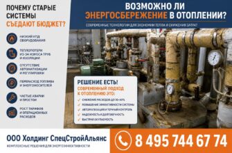 Возможно ли энергосбережение в отоплении?