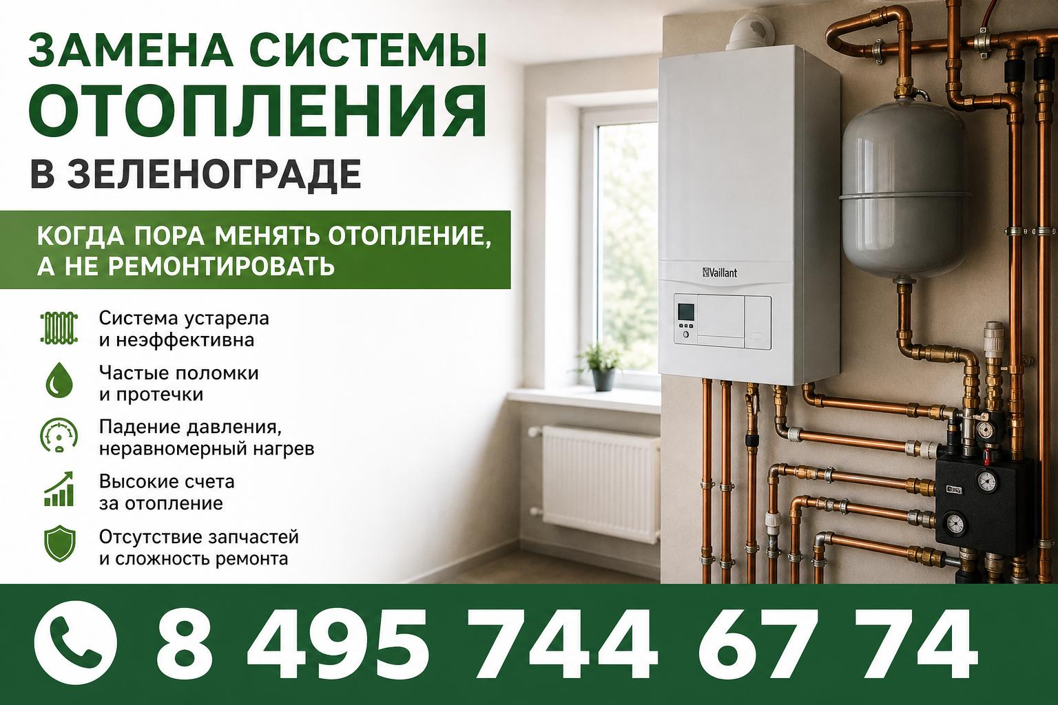 Когда пора менять отопление, а не ремонтировать