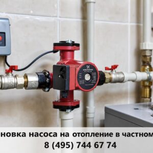 Как правильно поставить циркуляционный насос и не жалеть потом: полное руководство для владельца частного дома