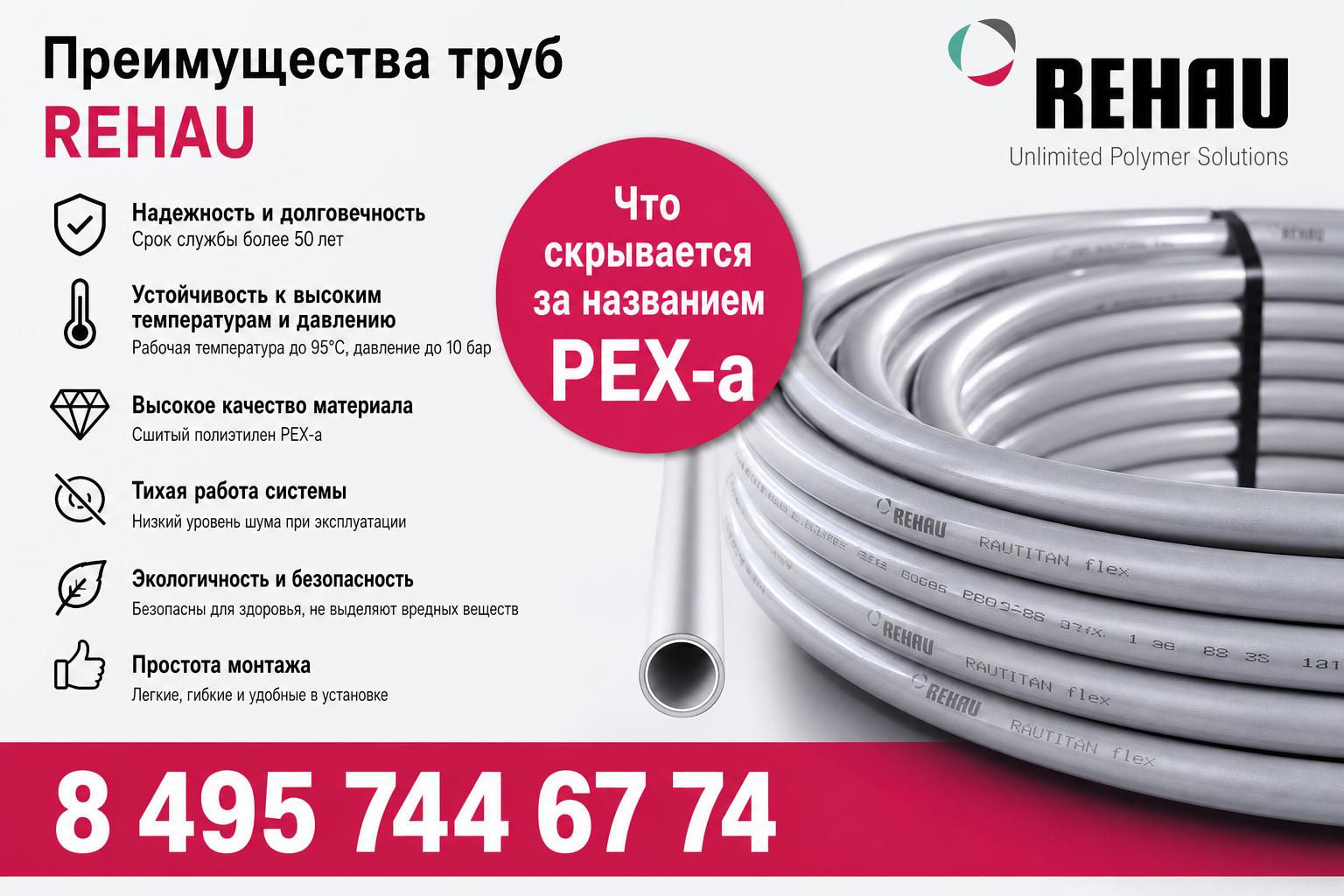 Что скрывается за названием PEX-a