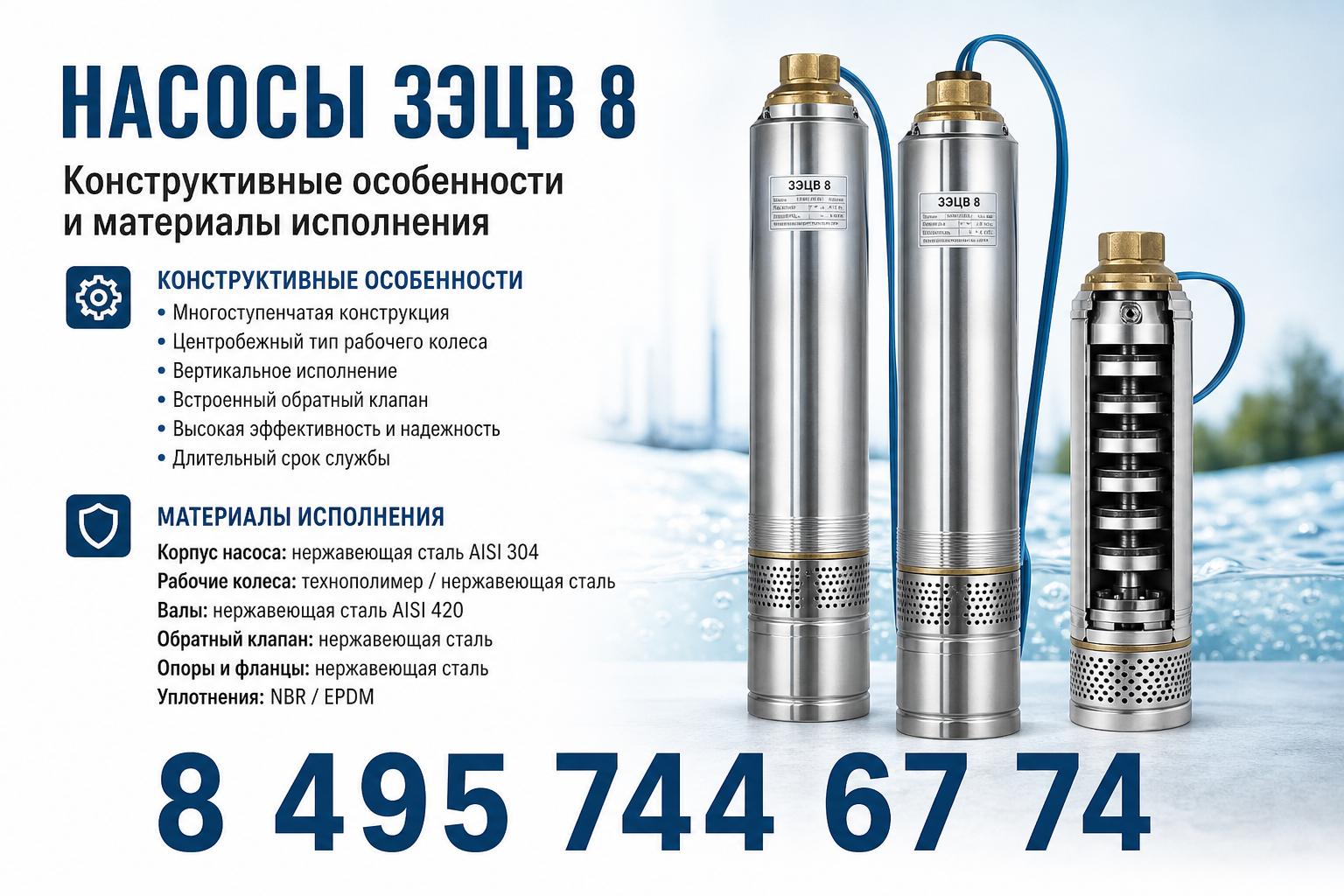 Конструктивные особенности и материалы исполнения